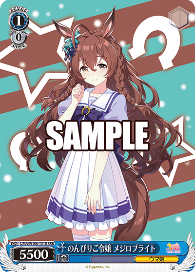 のんびりご令嬢 メジロブライト(RRR)