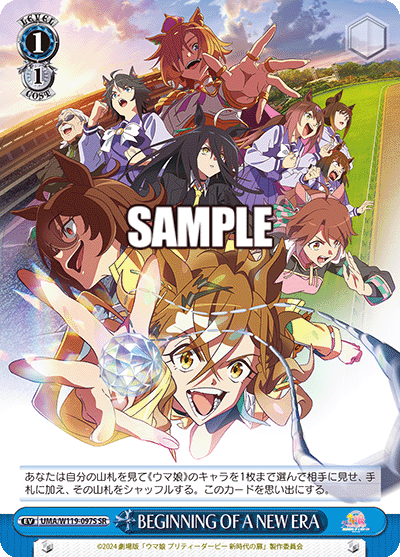 BEGINNING OF A NEW ERA(SR)