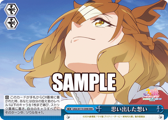 思い出した想い(RRR)