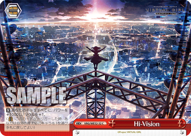 Hi-Vision(C)