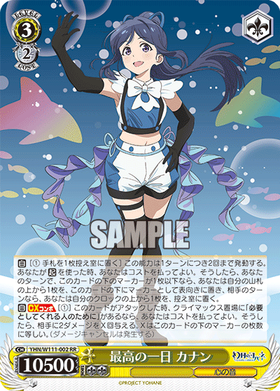 最高の一日 カナン(RR)