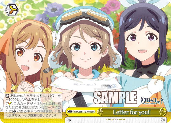 Letter for you!(RRR)