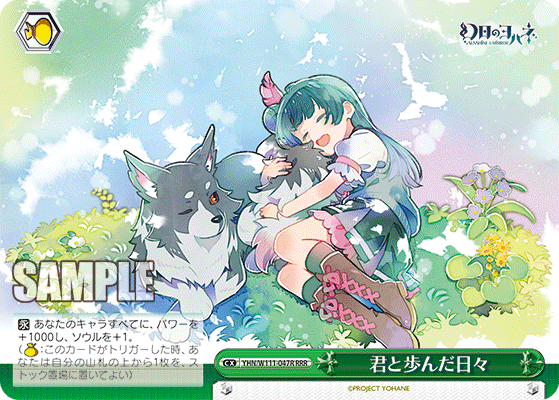 君と歩んだ日々(RRR)