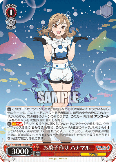 お菓子作り ハナマル(RR)