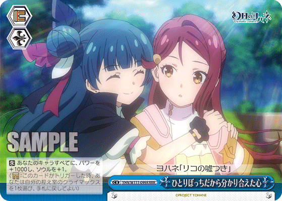 ひとりぼっちだから分かり合えた心(RRR)