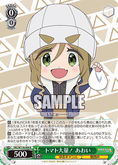 トマト大量! あおい(R)