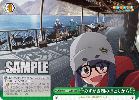みずがき湖のほとりから(RRR)