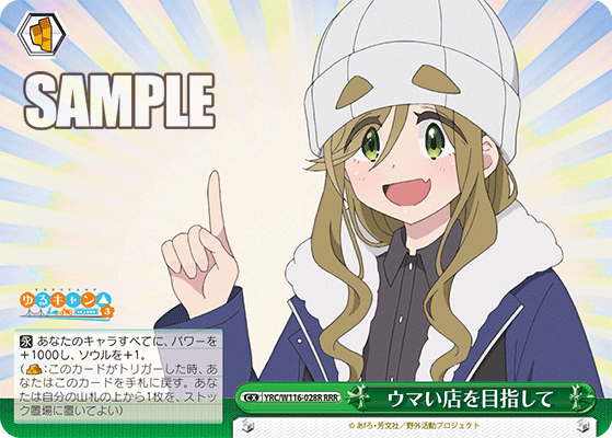 ウマい店を目指して(RRR)