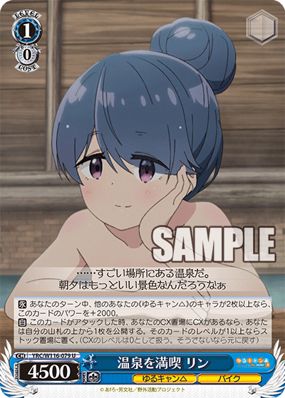 温泉を満喫 リン(U)