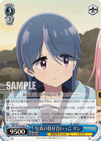 写真の見せ合いっこ リン(U)