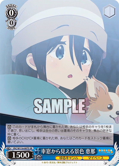 車窓から見える景色 恵那(SR)