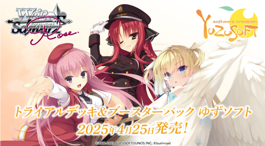 ゆずソフトRR以下4枚ずつセット