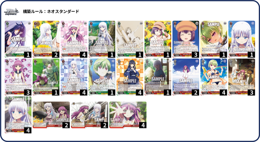【WSデッキ】Summer Pockets-8扉