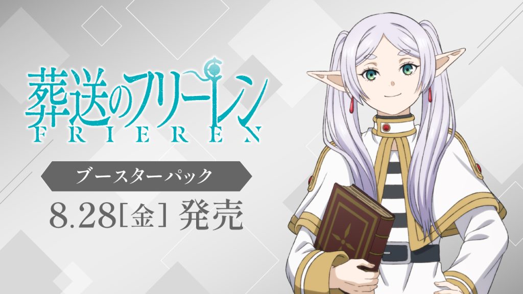 新作予約情報 – カードショップ一誠