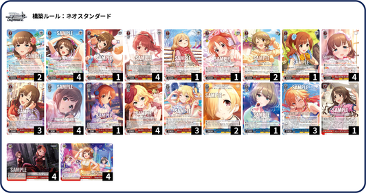【WSデッキ】アイドルマスターシンデレラガールズ　8扉
