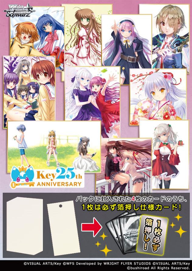 【WS予約/11月07日】Key 25th AnniversaryN以下4枚ずつセット