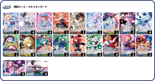 【WSデッキ】東方Project₋8門