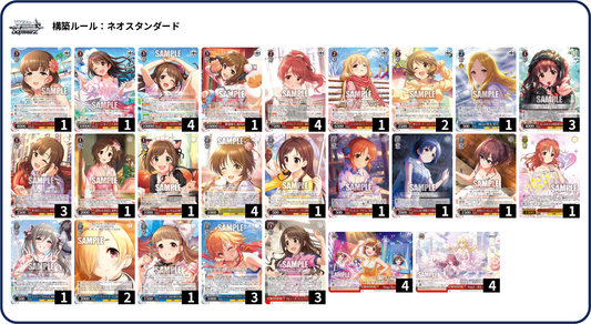 【WSデッキ】アイドルマスターシンデレラガールズ－8扉②