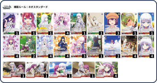 【WSデッキ】Summer Pockets-8扉