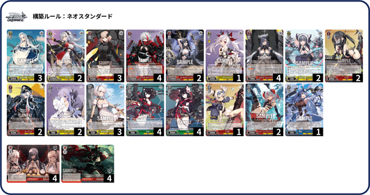【WSデッキ】アズールレーン　8電源