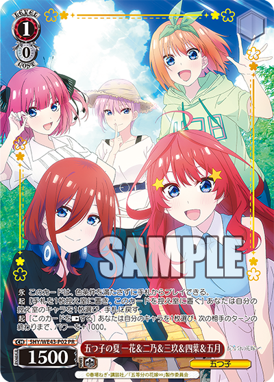 五つ子の夏 一花＆二乃＆三玖＆四葉＆五月(PR)