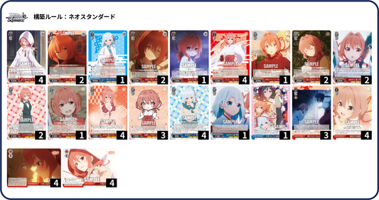 【WSデッキ】甘神さんちの縁結び-8電源