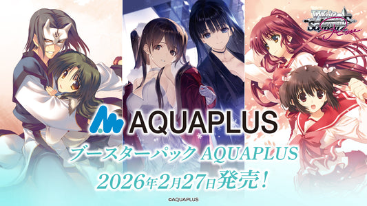 【WSR予約/2月27日】『AQUAPLUS』RR以下4コン