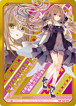 黒崎春日 【IGR】B35