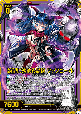 絶望に沈める斃抱 ファフニール 【RR】