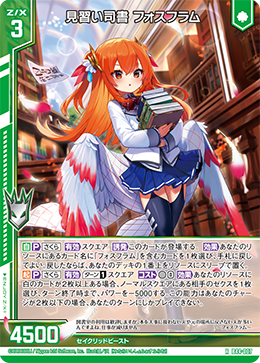 見習い司書 フォスフラム 【R】