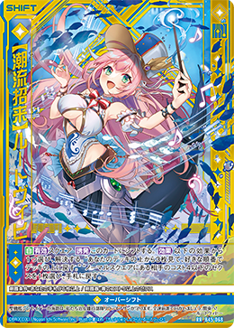 【潮流招来】ルートヴィヒ 【RR】
