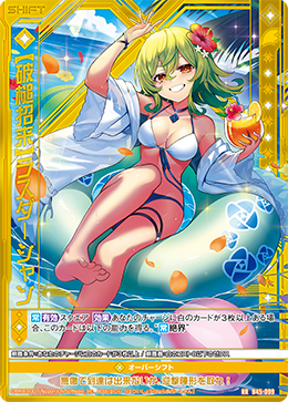 【破槌招来】ラスダーシャン 【RR】 カードガチャ仕様