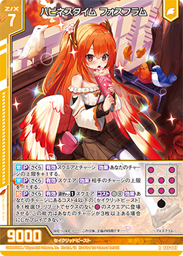 ハピネスタイム フォスフラム 【RH】