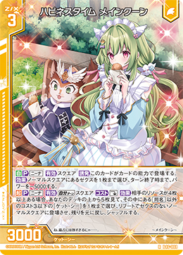 ハピネスタイム メインクーン 【R】