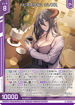 ハピネスタイム クレプス 【R】