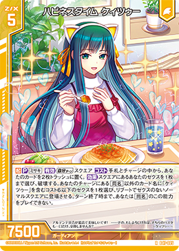 ハピネスタイム ケィツゥー 【RH】