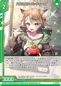 ハピネスタイム フィーユ 【R】