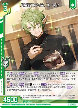 ハピネスタイム ユーディ 【RH】