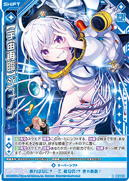 【宇宙再臨】ジュノン 【RH】