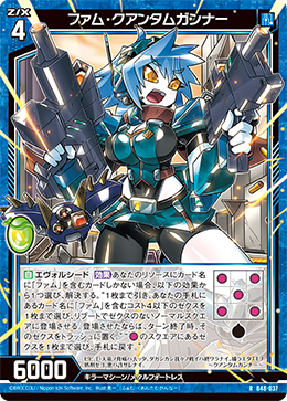 ファム・クアンタムガンナー 【RH】