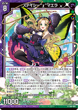 ステイシー“χ”マエラ 【RH】