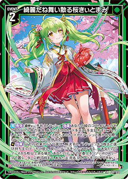 綺麗だね舞い散る桜きぃとまみ 【SRH】