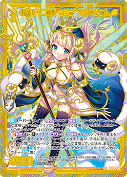 爆霧の十二星聖“白羊宮” マルキダエル 【SEC】