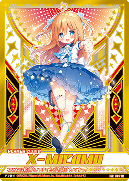 玖珠美甘 【IGR】グー