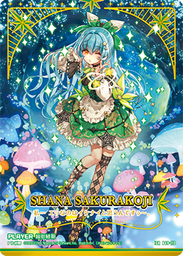 桜街紗那 【IGR】