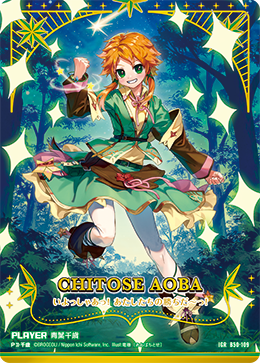 青葉千歳 【IGR】