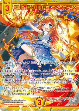 搗いた餅より心持ち クスミカモ 【UR】