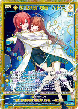 数理妖精“知音” パピス 【SEC】