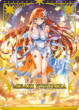 弓弦羽ミサキ 【IGR】