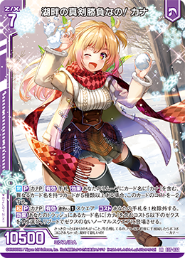湖畔の真剣勝負なの！ カナ 【LR】